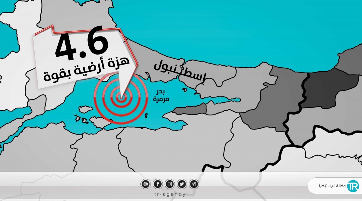 هزة أرضية في إسطنبول