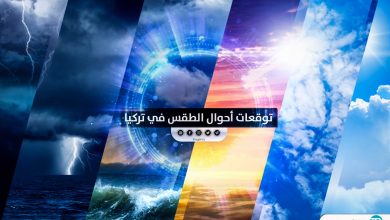 أحوال الطقس في تركيا