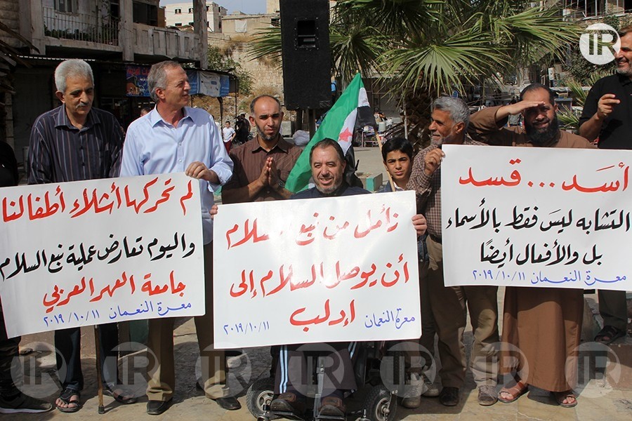 نبع السلام
