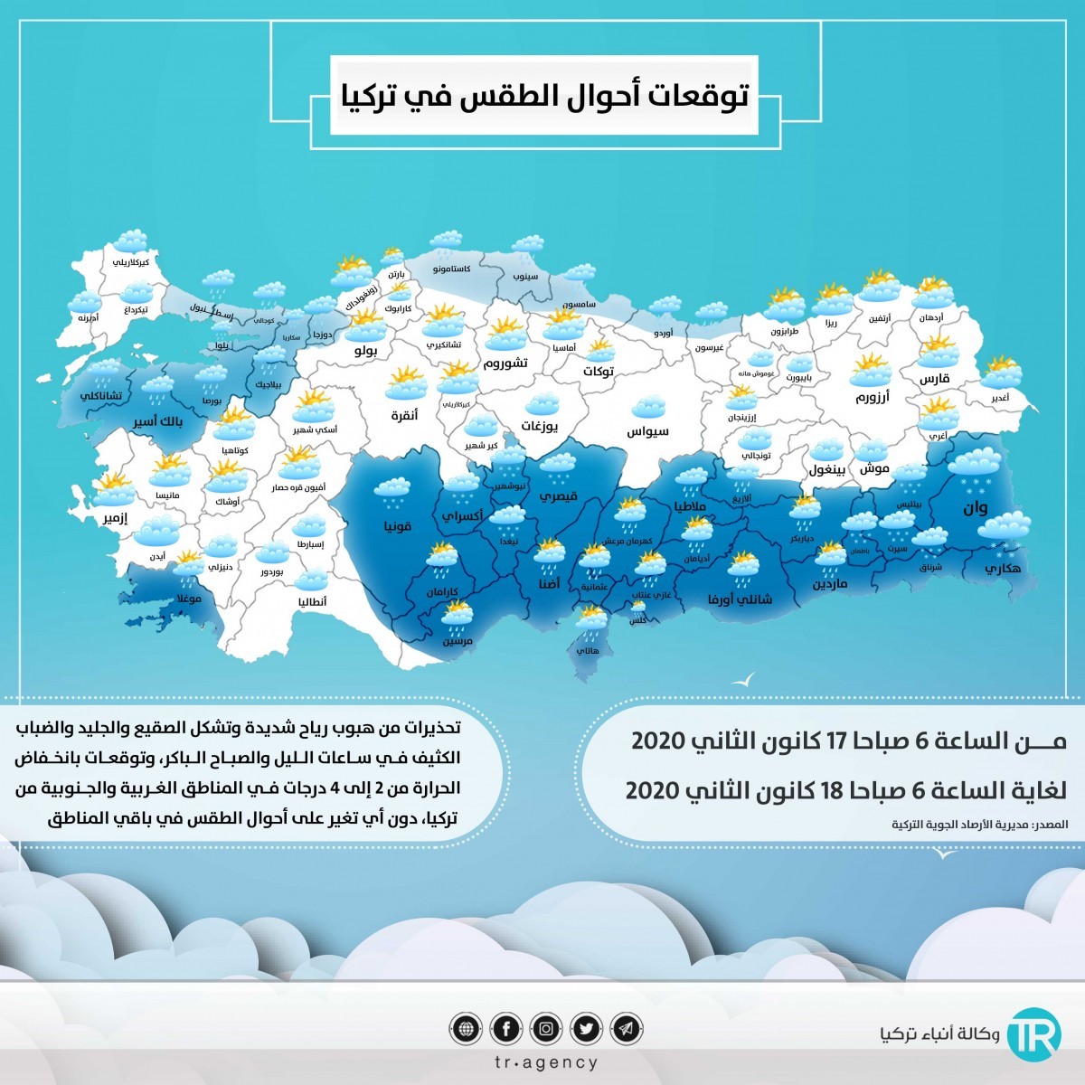 أحوال الطقس في تركيا اليوم الجمعة