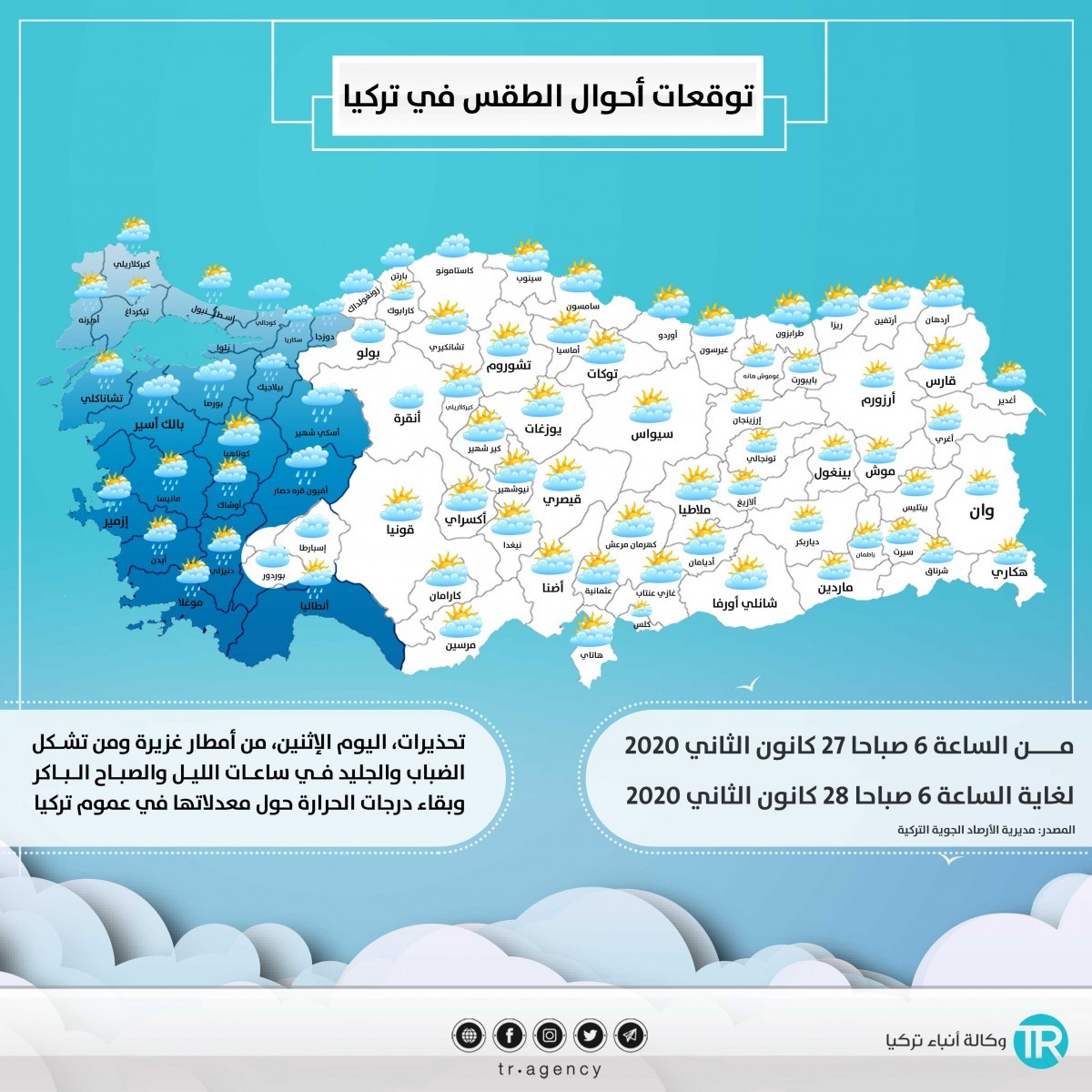 أحوال الطقس في تركيا اليوم الإثنين