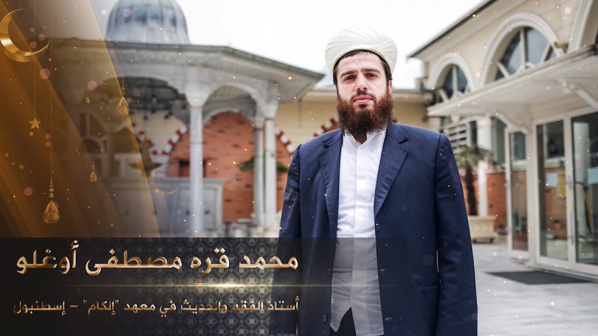 الشيخ محمد قره مصطفى أوغلو