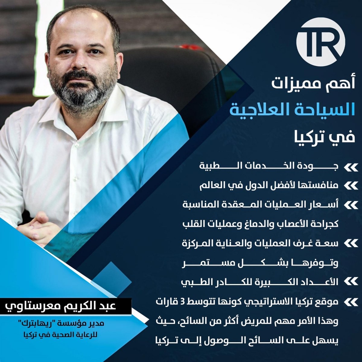 السياحة العلاجية