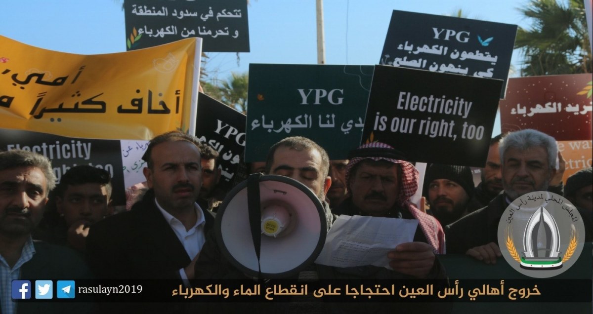 رأس العين