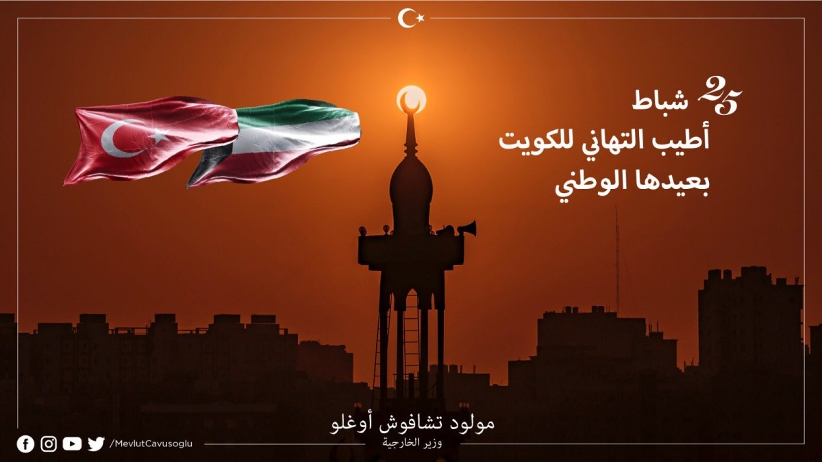 الكويت تركيا