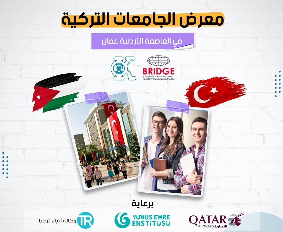 معرض الجامعات التركية