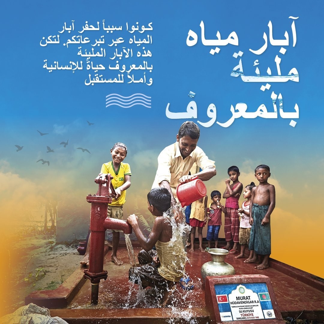 حجر الصدقة