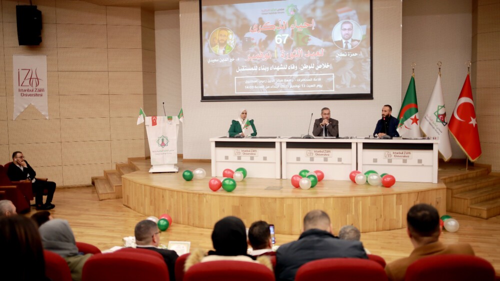 منتدى الجالية الجزائرية في تركيا