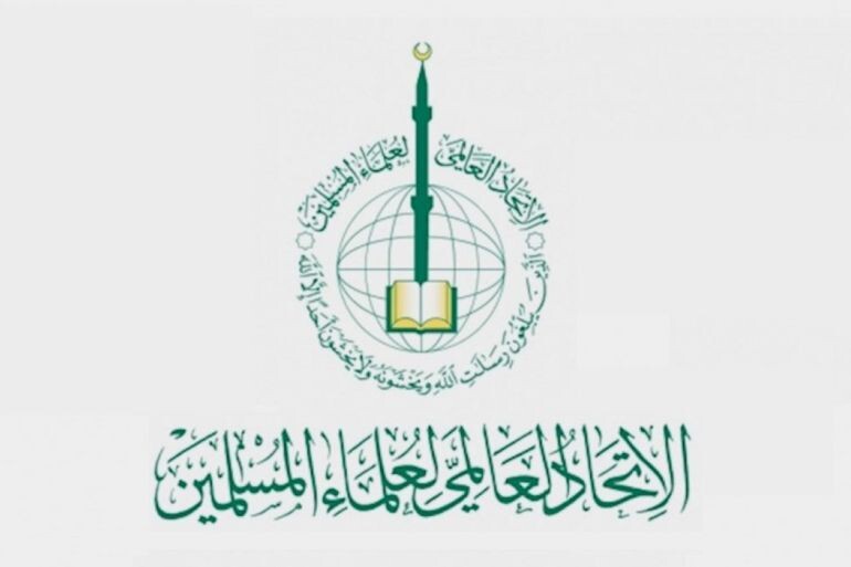 الاتحاد العالمي لعلماء المسلمين