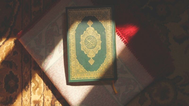 القرآن الكريم